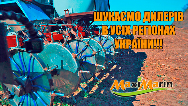 Инъекционный аппликатор MaxiMarin для внесения КАС, ЖКУ, любых жидких удобрений точечно под корень растений